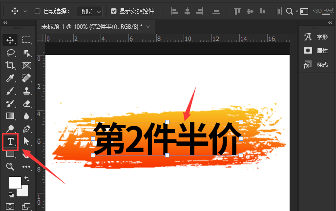 ps设置渐变叠加文字背景方法介绍