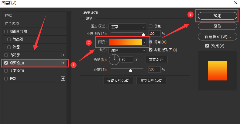 ps设置渐变叠加文字背景方法介绍