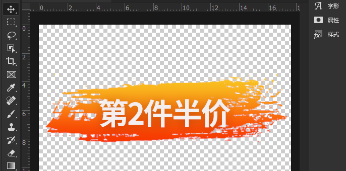ps设置渐变叠加文字背景方法介绍