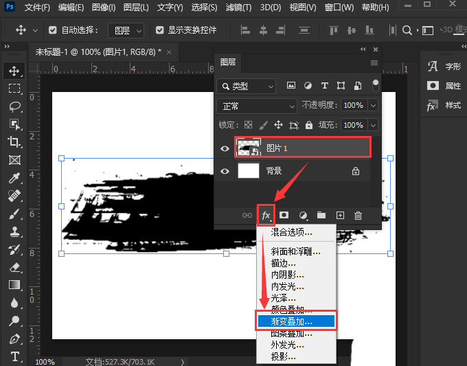 ps设置渐变叠加文字背景方法介绍