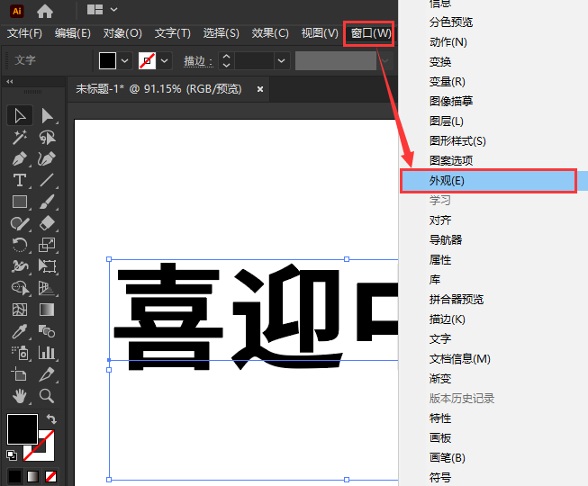 ai文字添加凸出效果步骤介绍