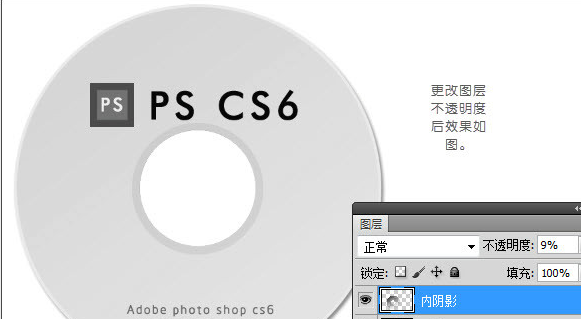 ps光盘添加阴影效果步骤介绍