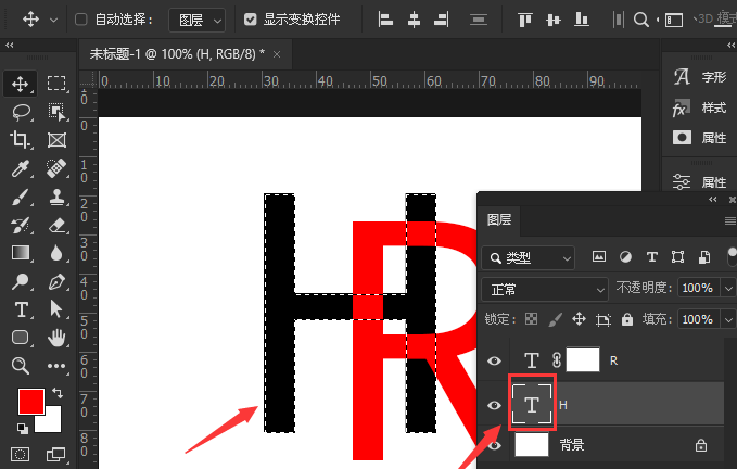 ps设置字体前后交错效果教程分享