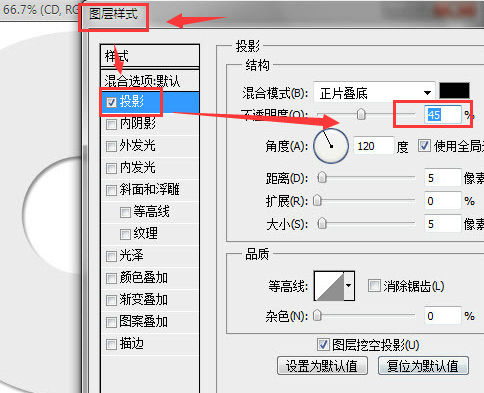 ps光盘添加阴影效果步骤介绍