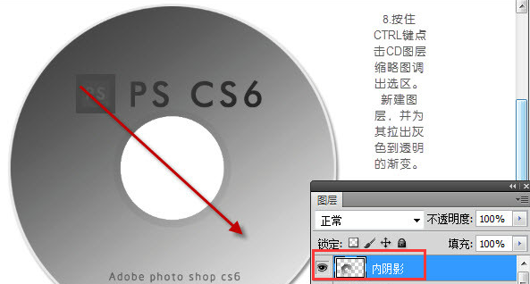 ps光盘添加阴影效果步骤介绍