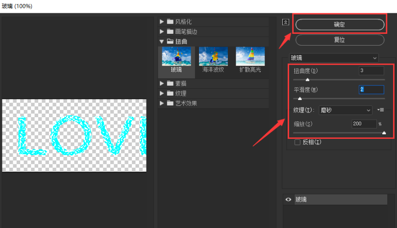 ai设置扭曲玻璃文字技巧分享