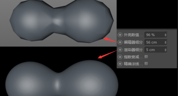 C4D融球工具使用教程分享