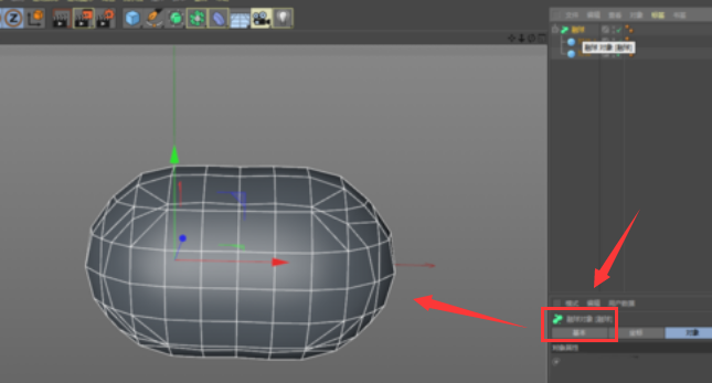 C4D融球工具使用教程分享
