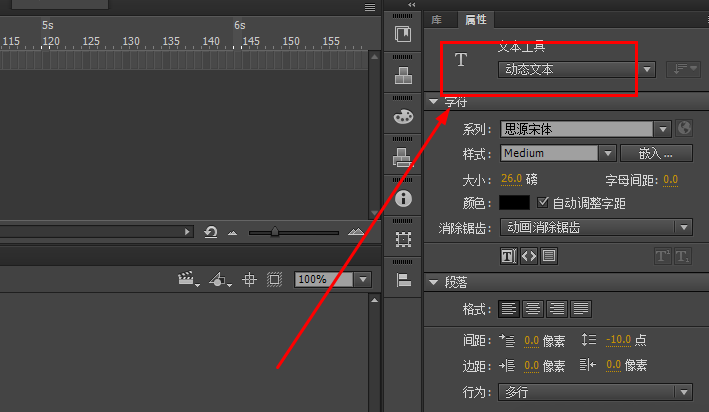 Animate设置竖向文本排列方法介绍