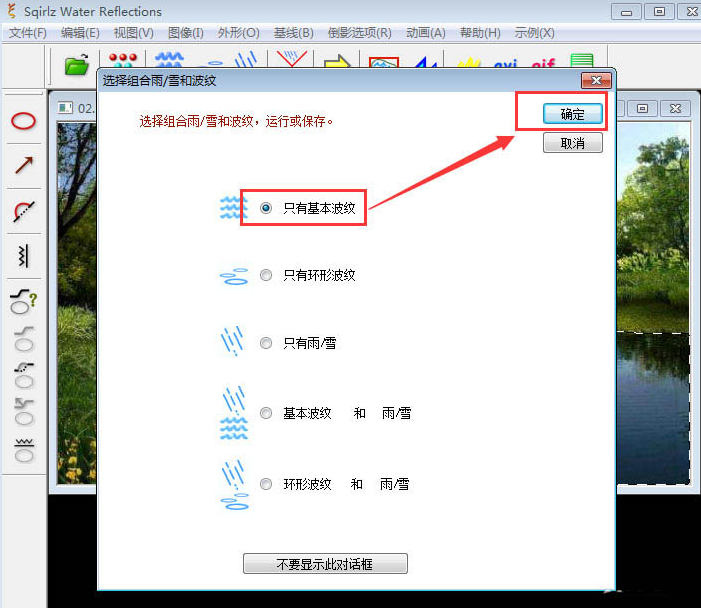 sqirlzreflect图片制作动画教程分享