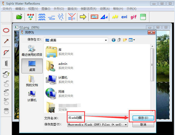 sqirlzreflect图片制作动画教程分享