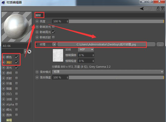 c4d制作剪纸风格图片步骤介绍