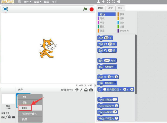scratch添加小狗角色方法介绍