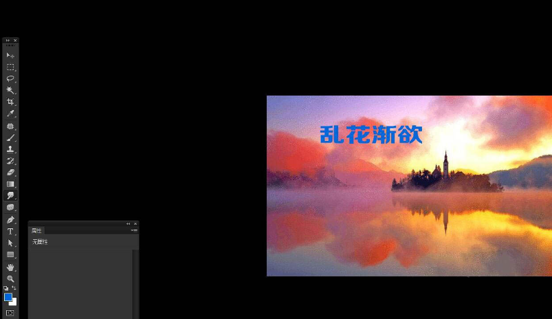 ps制作文字拖尾方法介绍