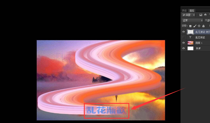 ps制作文字拖尾方法介绍
