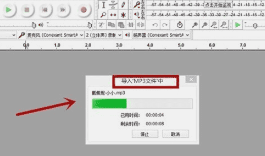 Audacity保存剪辑音频方法介绍