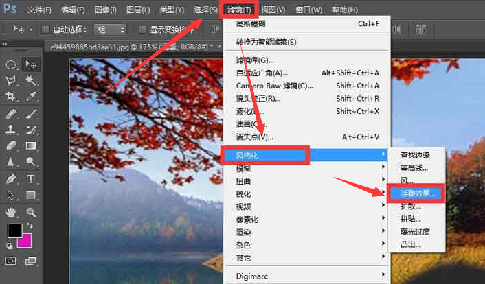 ps制作浮雕文字教程分享