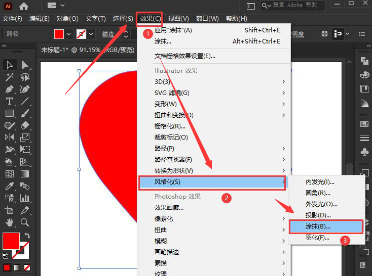 ai设置爱心涂抹效果方法介绍