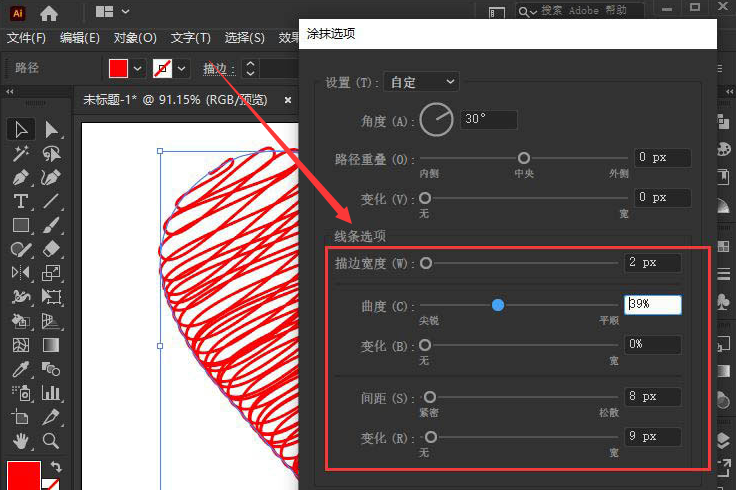 ai设置爱心涂抹效果方法介绍