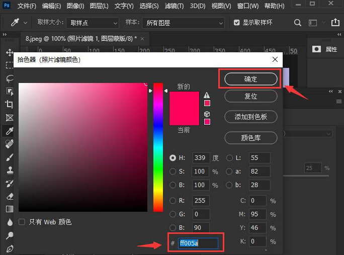 ps2021照片滤镜设置教程分享
