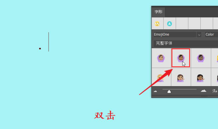 ps2021输入表情符号方法介绍