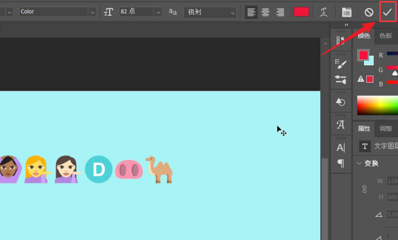 ps2021输入表情符号方法介绍