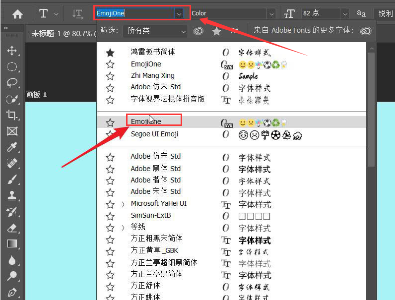 ps2021输入表情符号方法介绍