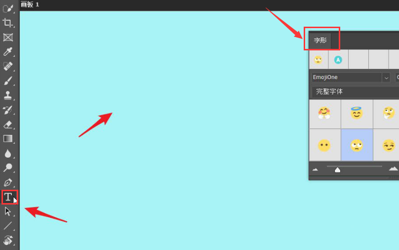 ps2021输入表情符号方法介绍