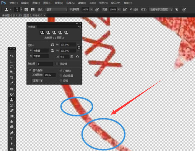 ps印章重新上色方法介绍