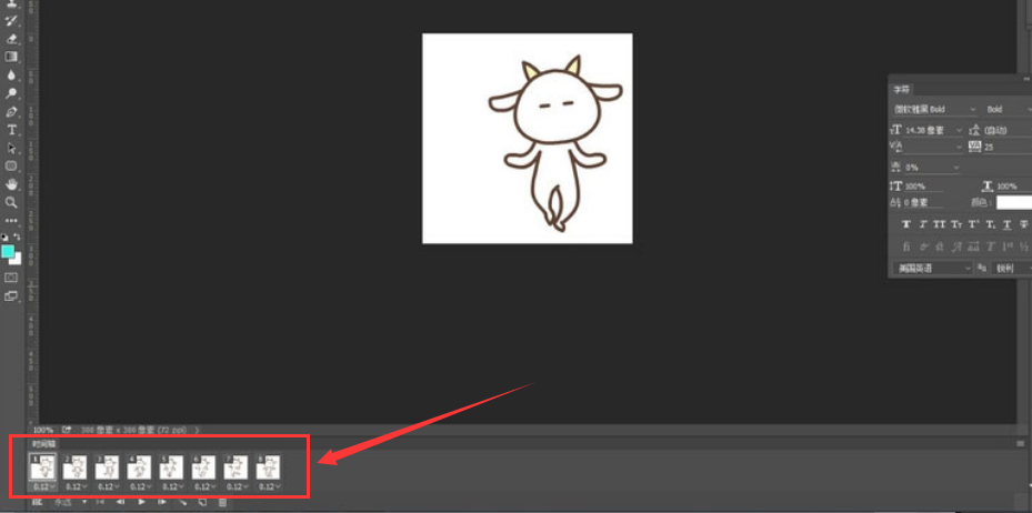 ps覆盖动图图层教程分享