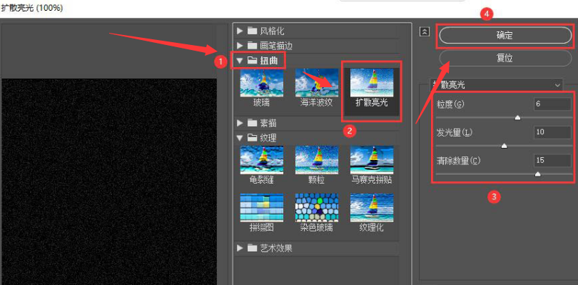 ps设置扩散亮光背景步骤介绍