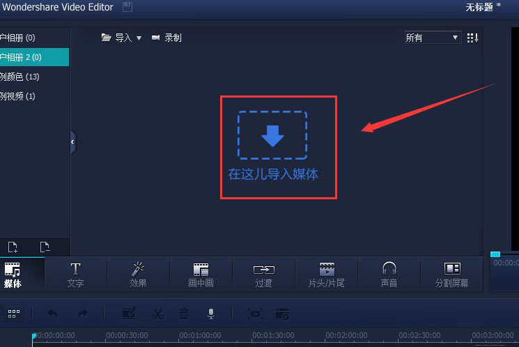 VideoEditor提升视频播放速度技巧分享