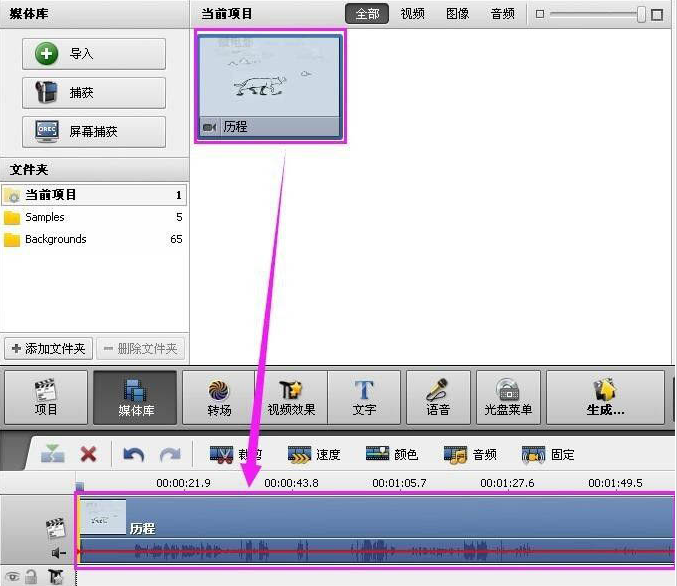 VideoEditor添加视频标题步骤介绍