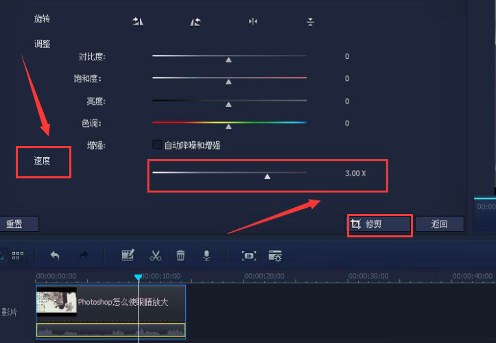 VideoEditor提升视频播放速度技巧分享