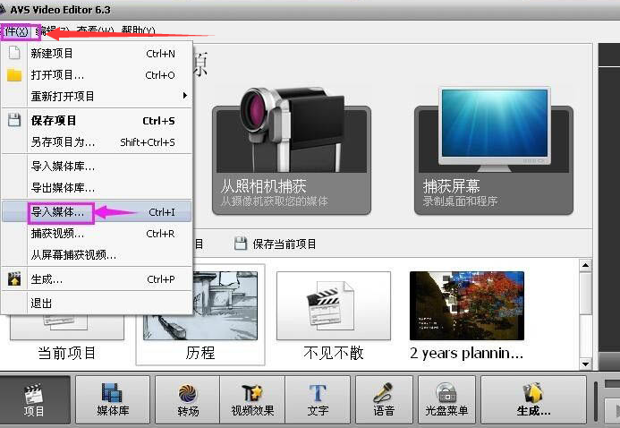 VideoEditor添加视频标题步骤介绍