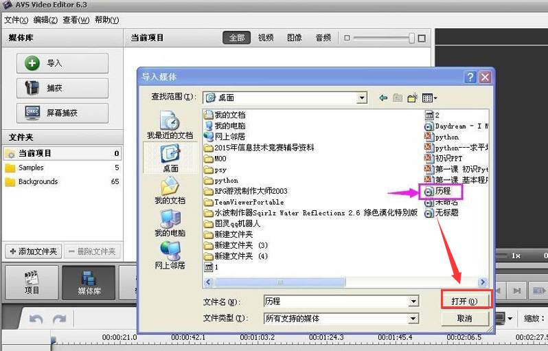 VideoEditor添加视频标题步骤介绍