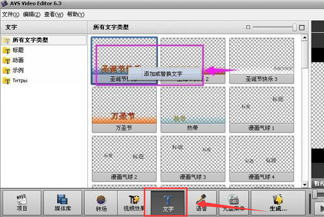 VideoEditor添加视频标题步骤介绍
