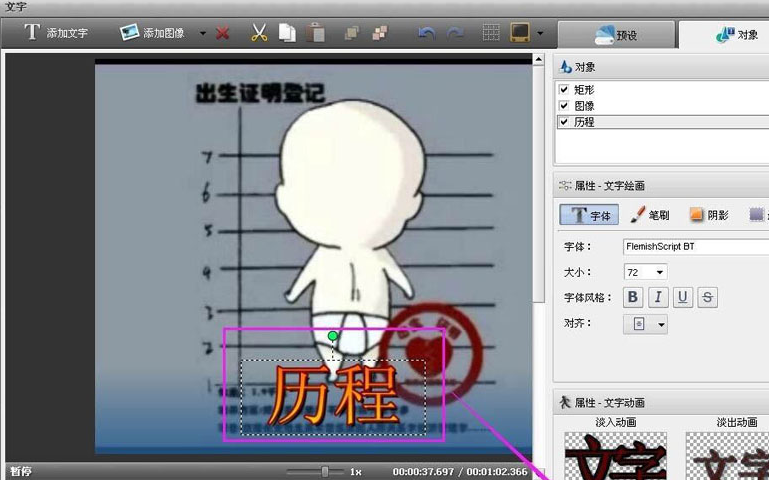 VideoEditor添加视频标题步骤介绍