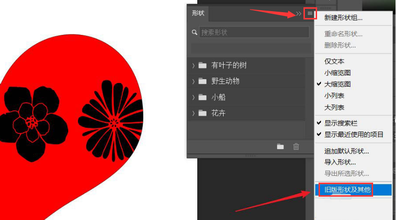ps2021导入旧版图案教程分享