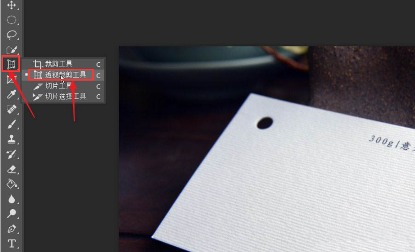 ps2021图片校正方法介绍