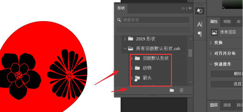 ps2021导入旧版图案教程分享