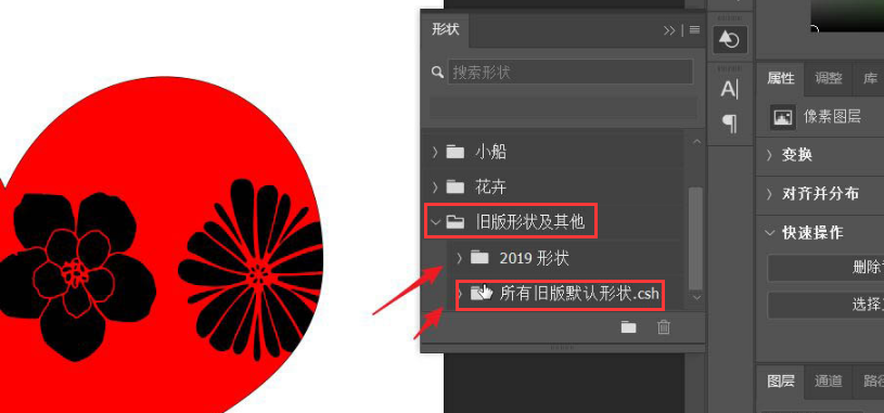 ps2021导入旧版图案教程分享
