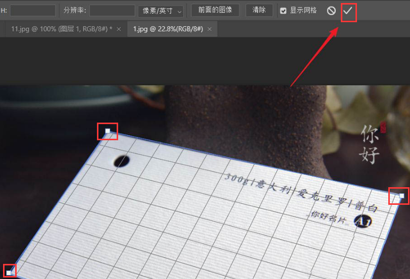 ps2021图片校正方法介绍