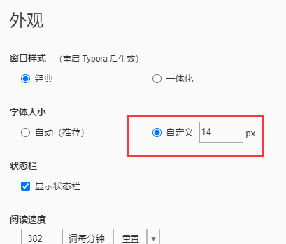 typora设置字体大小教程分享