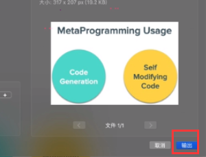 omnigraffle导出图片步骤分享