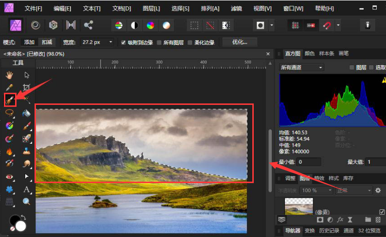 Affinity Photo更换图片背景图层方法介绍