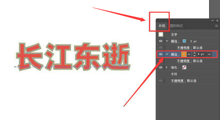 ai设置双层虚线描边技巧分享