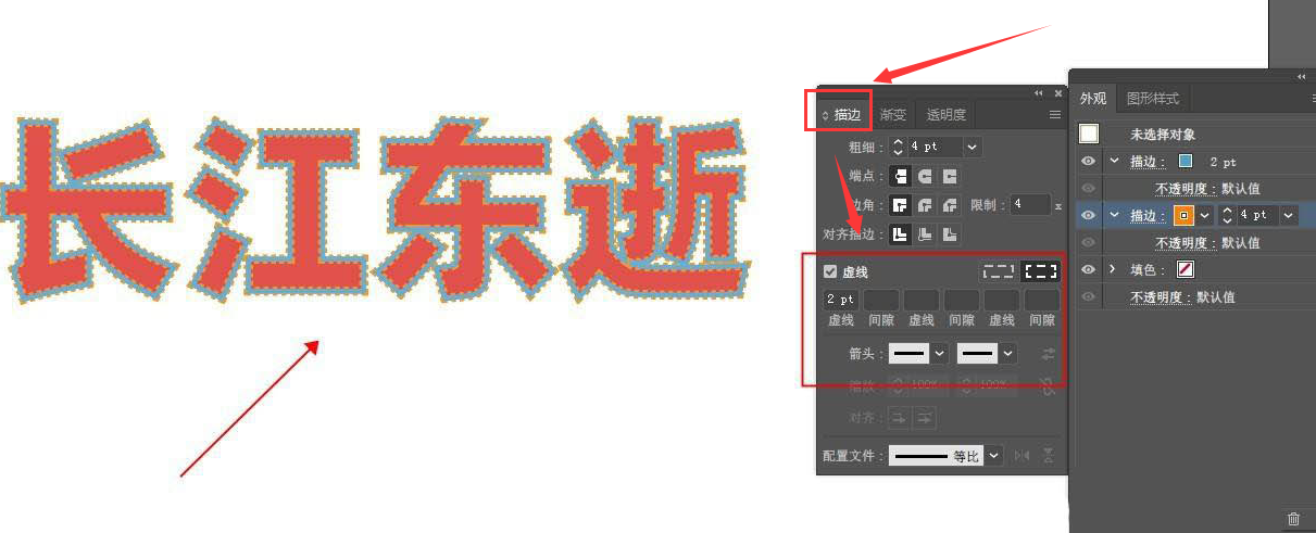 ai设置双层虚线描边技巧分享