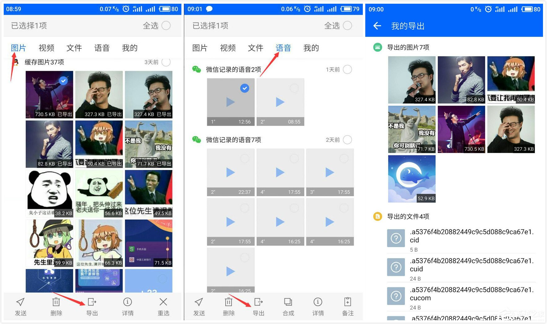 微痕迹APP怎么使用 微痕迹APP功能介绍