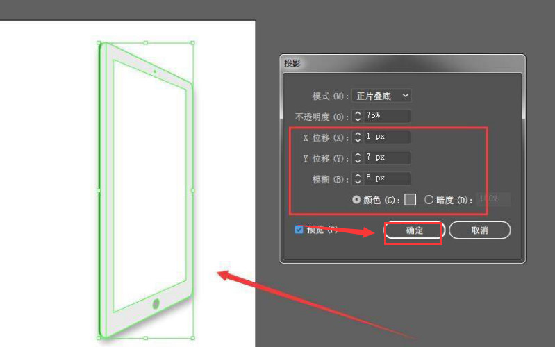 ai绘制竖立ipad矢量图步骤介绍